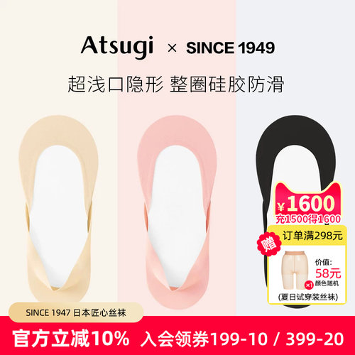 超浅口冰丝船袜整圈硅胶防滑