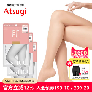 天鹅绒丝袜光腿神器夏季 袜薄款 耐穿 素肌感连裤 日本进口厚木3双装