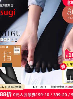 ATSUGI厚木80D光发热五指连裤袜秋冬保暖打底丝袜黑色显瘦AP1580