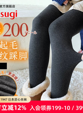 200D加绒加厚螺纹竖条显瘦打底袜