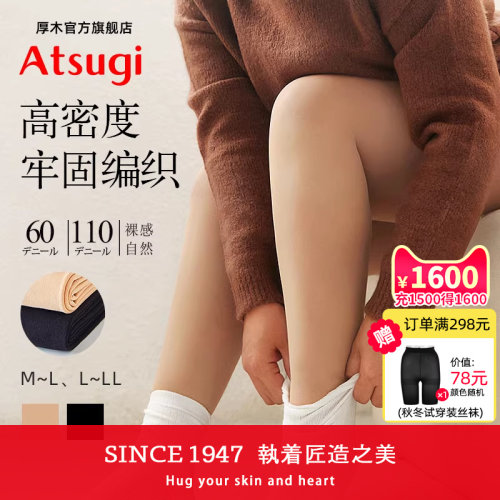 厚木秋冬加厚保暖连裤袜丝袜