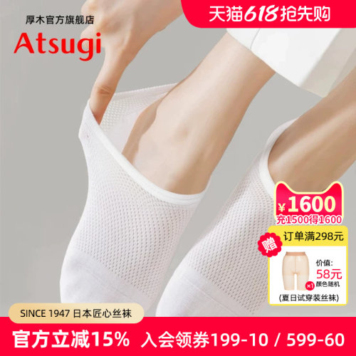 厚木透气船袜春夏女士袜运动短袜