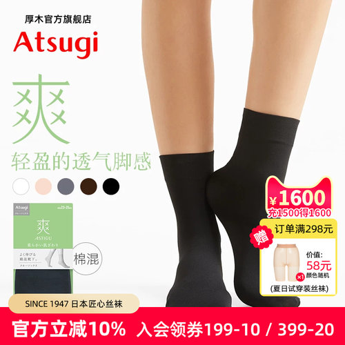 棉混轻盈透气脚感短丝袜日常百搭