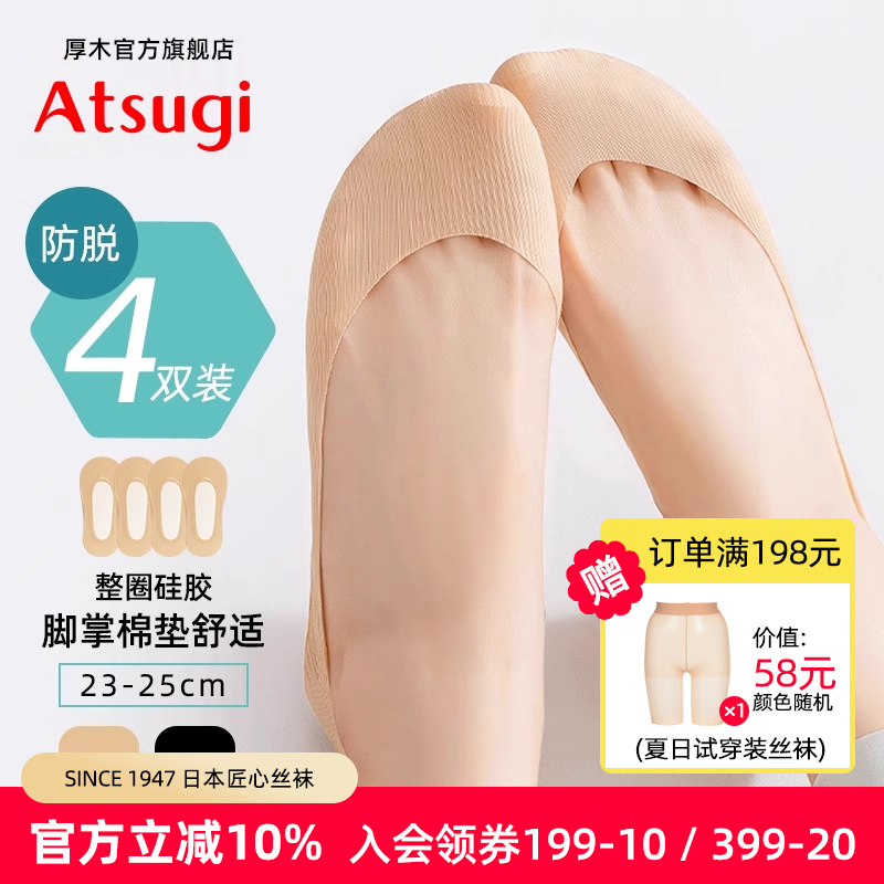 冰丝船袜透气春秋不勒脚四季款薄