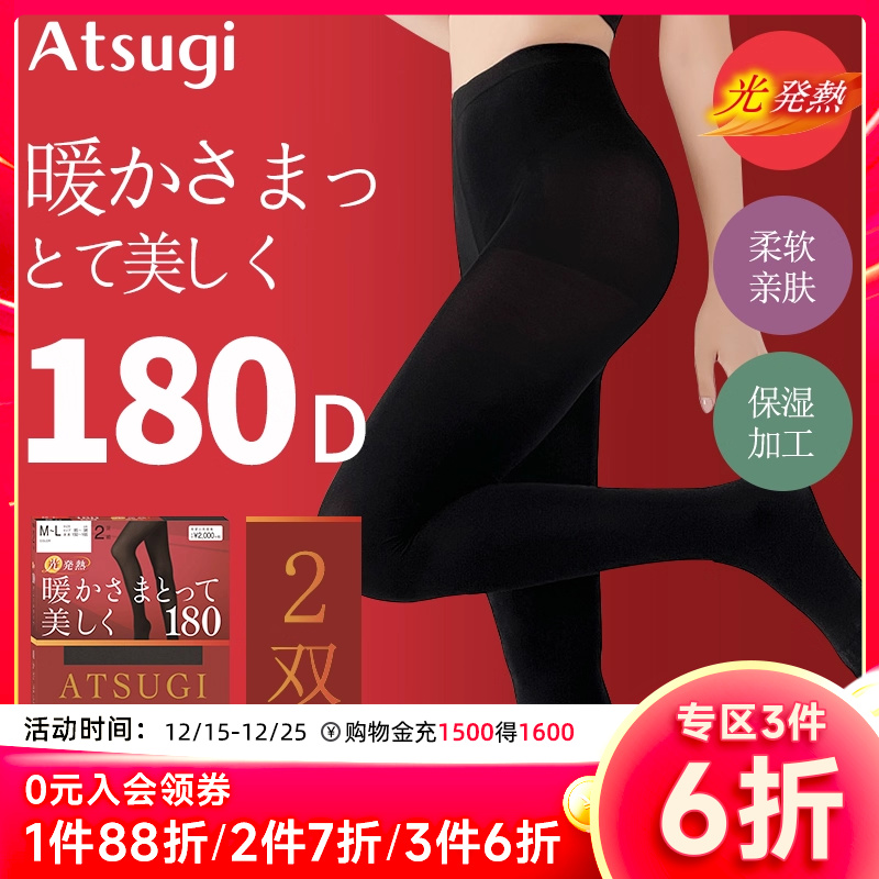 厚木保暖连裤袜180D2双装