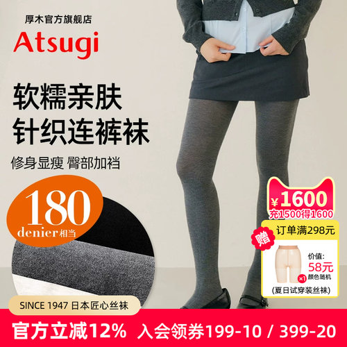 含羊绒百搭舒适针织连裤袜180D