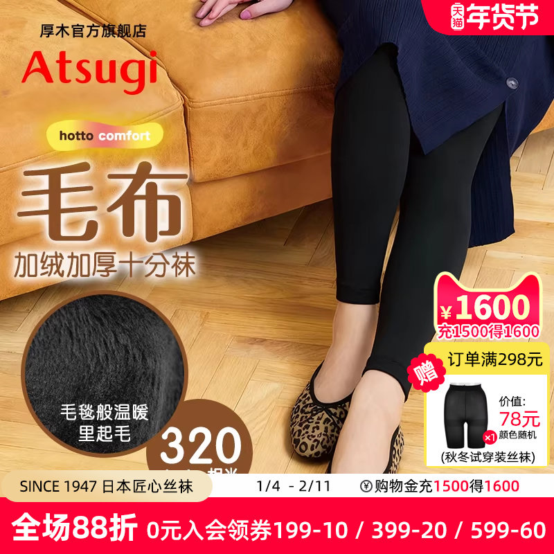 厚木秋冬黑色加绒加厚320D里起毛臀部加裆加大舒适保暖打底裤新款,女士内衣/男士内衣/家居服,连裤袜/打底袜,淘宝优惠券,粉丝福利购,淘宝优惠卷