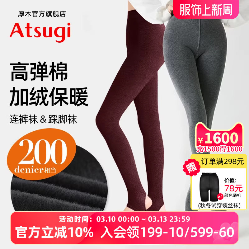 厚木官方旗舰店200D冬灰色连裤袜显瘦竖条纹加厚加绒保暖踩脚裤袜