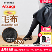 厚木官方旗舰店冬加绒加厚320D里起毛蓬松保暖连裤 袜加裆舒适打底