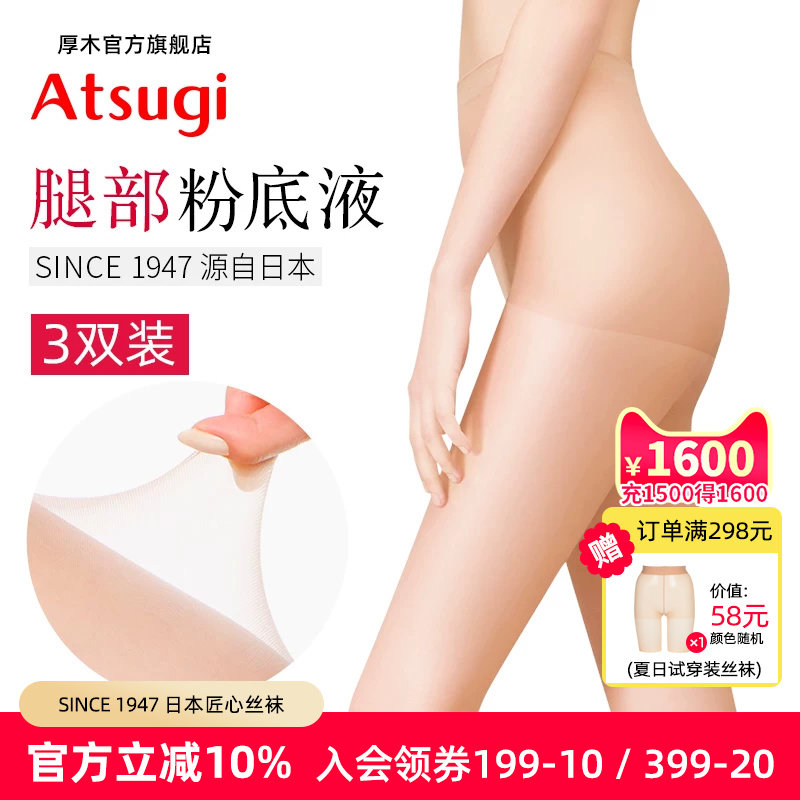 厚木天鹅绒连裤袜丝袜女士防勾丝黑色春天光腿神器袜子美肤黑丝夏