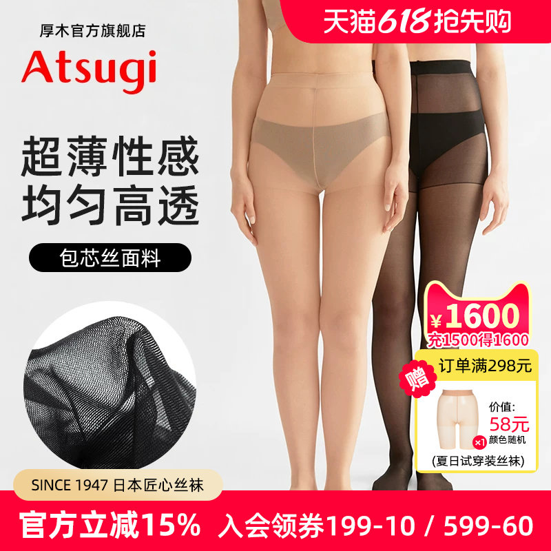 厚木春夏通勤丝袜性感女包芯丝超薄美肤连裤袜自然肉色光腿神器