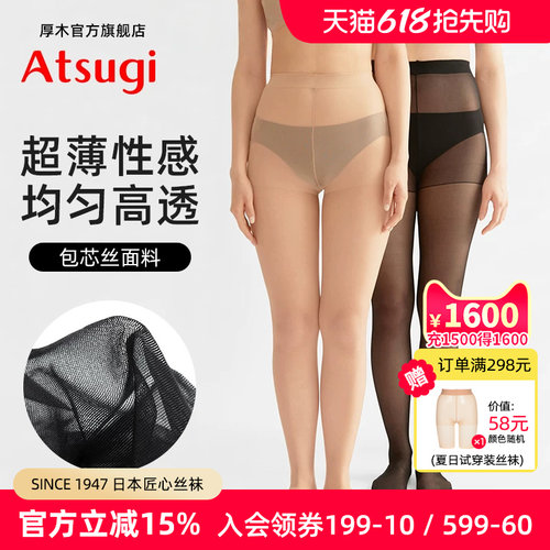 不卡档日系无痕打底袜隐形美肤袜