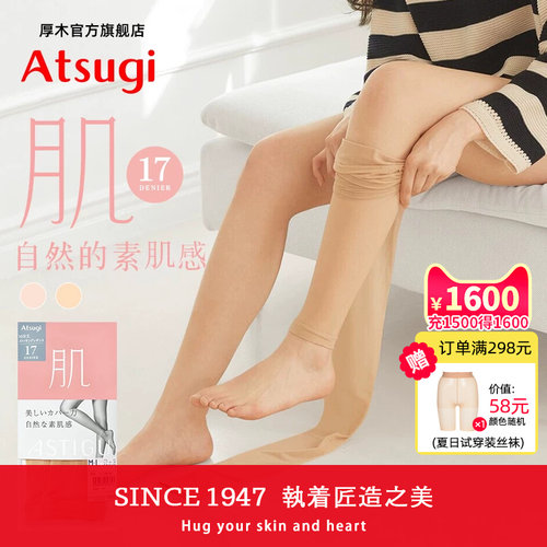 肌天鹅绒薄款打底十分袜