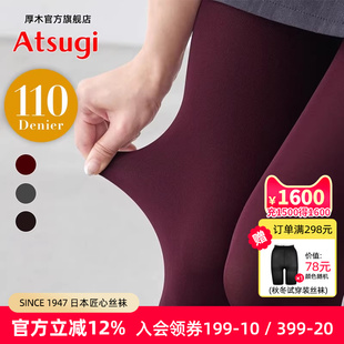 厚木官方旗舰店110D秋冬彩色复古时髦保暖发热连裤 袜女丝袜打底袜