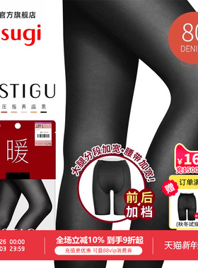 ATSUGI/厚木80D前后加裆光发热女秋冬保暖连裤袜天鹅绒AP1189暖