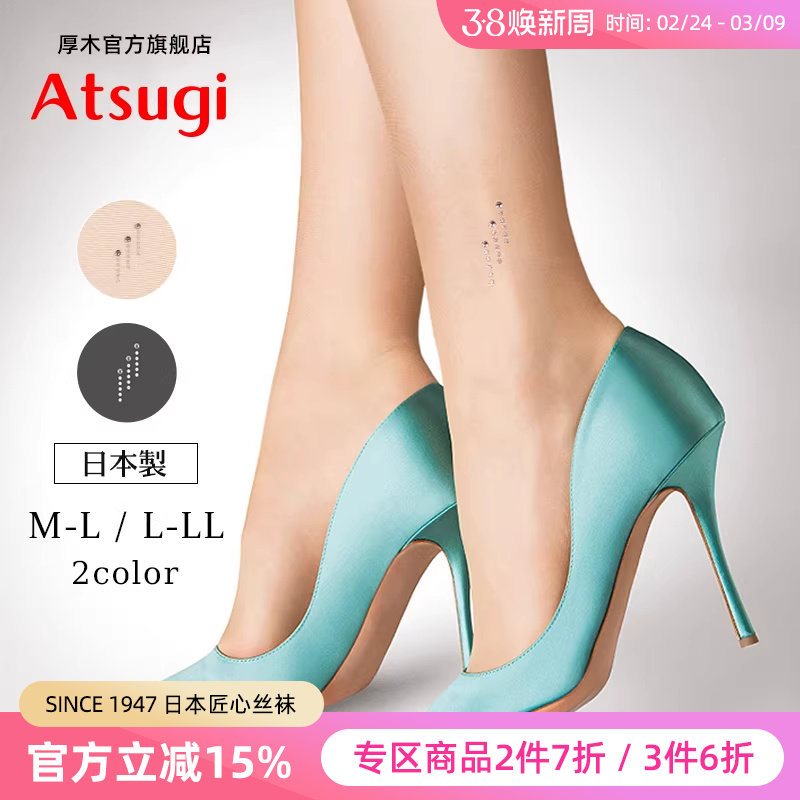 ATSUGI厚木日本进口高档花袜水钻丝袜宴会婚纱性感薄结婚连裤袜女