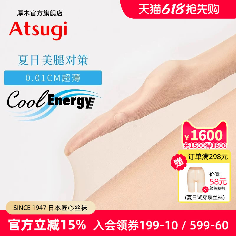 atsugi厚木3双夏季薄天鹅绒连裤袜黑丝袜显瘦袜子光腿神器压力袜