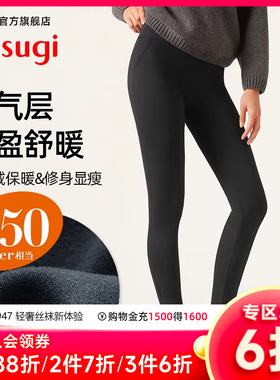ATSUGI/厚木450D秋冬里起绒加厚空气层打底裤防风保暖修身显瘦