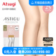 ATSUGI/厚木日本进口肌25D连裤袜光腿神器素肌感女士丝袜 AP7025