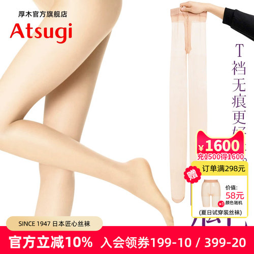 厚木女士薄款连裤丝袜无痕日本