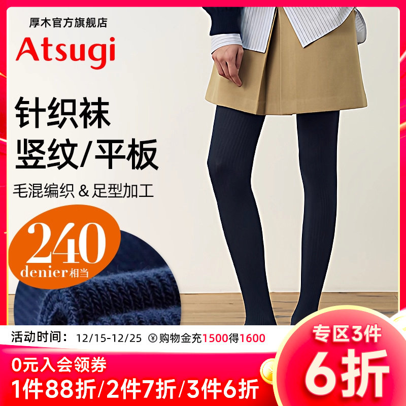 240D藏青色针织连裤袜打底保暖