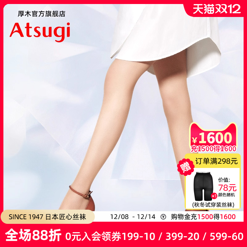 厚木天鹅绒职业装丝袜女紧身性感