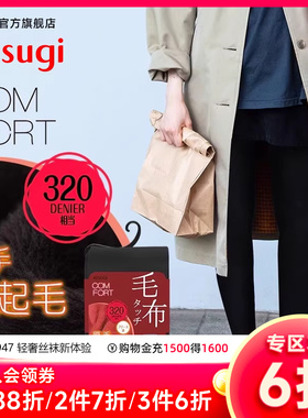 ATSUGI/厚木320D相当里起毛加绒暖秋冬加厚十分打底裤臀部加裆