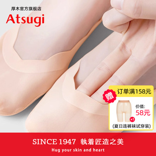 厚木波浪花边夏日冰丝船袜薄款 ATSUGI 后跟硅胶防滑一体冰丝短袜