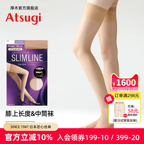 超薄隐形高透春夏大腿袜
