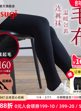 ATSUGI/厚木加绒加厚160D里起毛连裤袜女士秋冬保暖日系丝袜1058