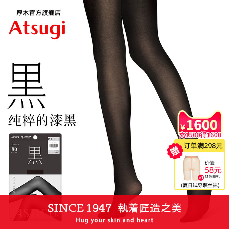 ATSUGI/厚木日本80D性感丝袜女中厚黑色天鹅绒连裤袜日系黑AP8050