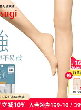 ATSUGI/厚木日本进口丝袜肤色女夏季款黑色职业薄款连裤袜AP6001