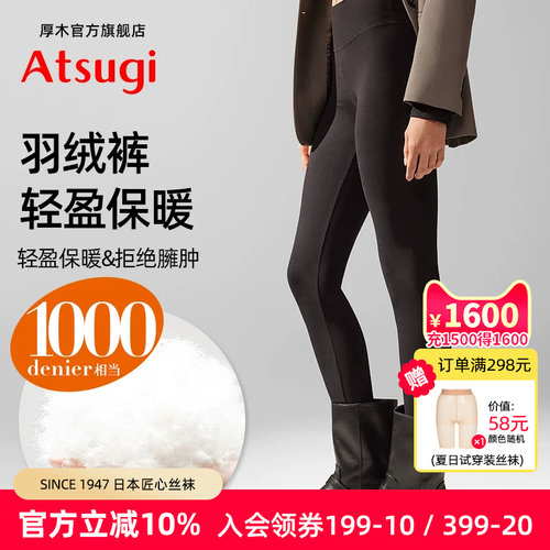 厚木加绒加厚女冬季保暖时尚