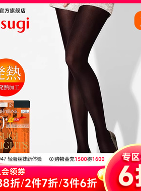 ATSUGI/厚木秋冬140D光发热2双装连裤袜黑色丝袜舒适保暖打底袜