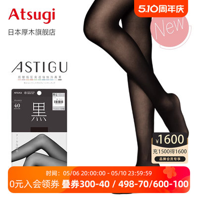 ATSUGI/厚木性感丝袜黑色