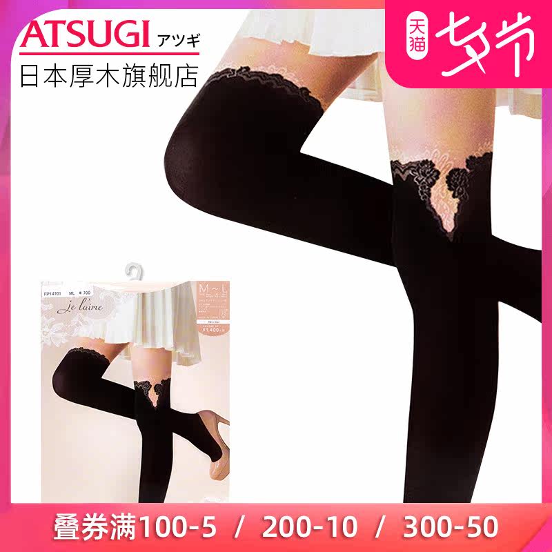 ATSUGI厚木日本进口春秋冬薄款女连裤袜日系仿大腿袜花袜FP14701|ruв категории Нижнее белье, 短袜/打底袜/丝袜/美腿袜（新）, 连裤袜/打底袜 - от Buy2taobao.com для оказания профессиональной услуги покупки агента Taobao