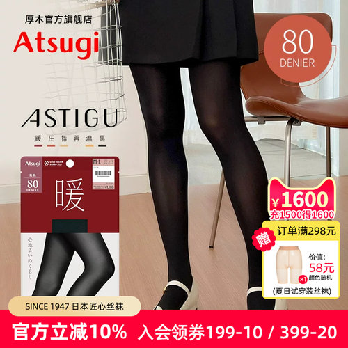 打底袜厚木保暖80D连裤袜