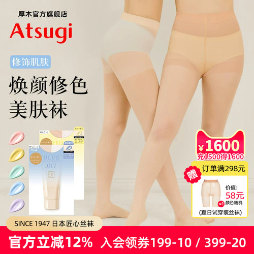 焕颜修色超薄美肤袜打底