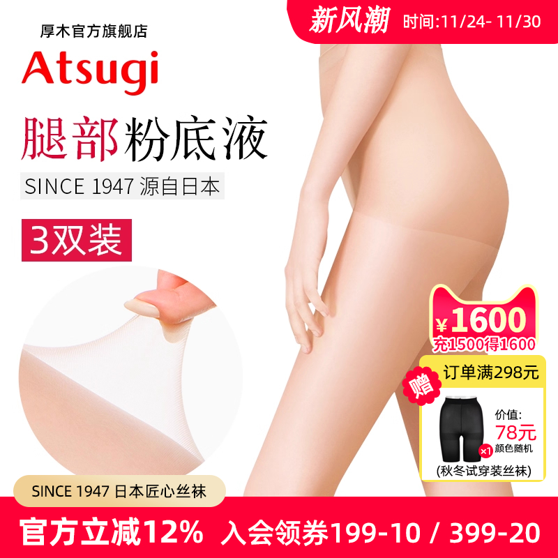 厚木天鹅绒连裤袜丝袜女士防勾丝黑色春天光腿神器袜子美肤黑丝夏 - 封面