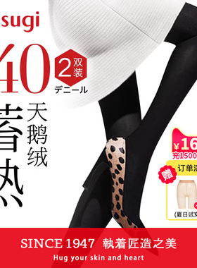 厚木官方旗舰店atsugi丝袜女80D140D中加厚天鹅绒连裤袜黑色2双装