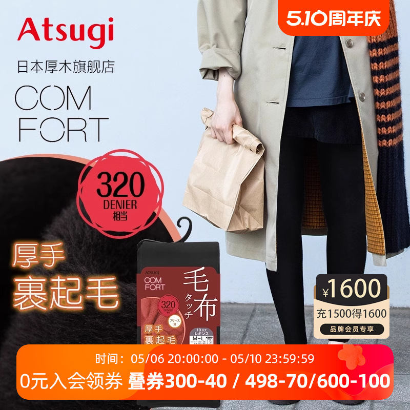 ATSUGI/厚木320D相当里起...