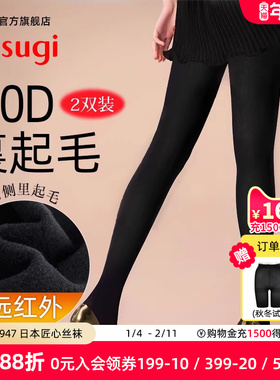 ATSUGI厚木140D加绒2双装发热袜女黑色连裤袜秋冬加厚丝袜保暖袜