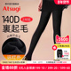 ATSUGI厚木140D加绒2双装 发热袜女黑色连裤 袜秋冬加厚丝袜保暖袜