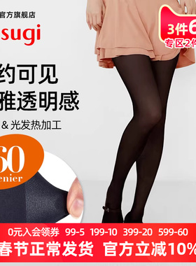 ATSUGI/厚木60D两双装光发热薄款连裤袜透明感春秋打底丝袜