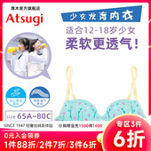 薄款 ATSUGI 厚木夏季 可爱波点少女文胸内衣舒适软钢圈背后双排扣