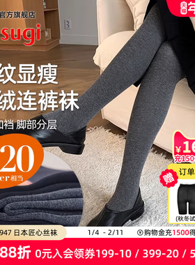 厚木官方旗舰店320D加绒加厚保暖里起毛竖纹显瘦连裤袜加裆打底