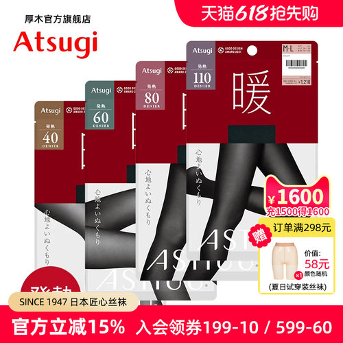 日本厚木黑色保暖丝袜女春秋打底