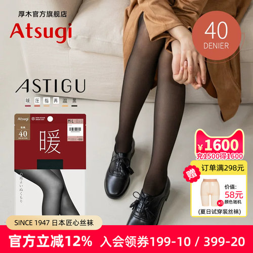 连裤袜厚木打底春秋保暖显瘦
