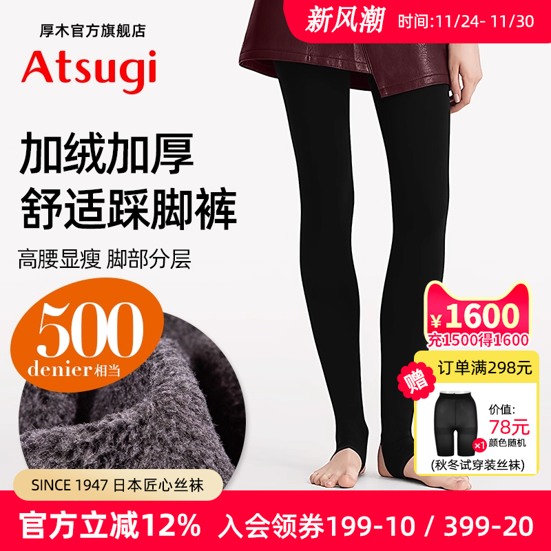 加绒加厚保暖踩脚500D一体裤冬季