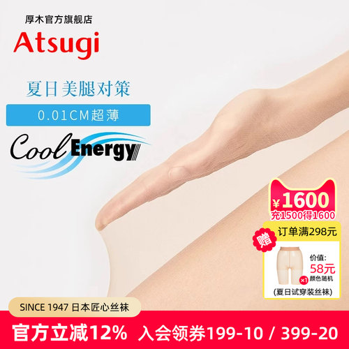 厚木3双装薄透丝袜【日常价129】